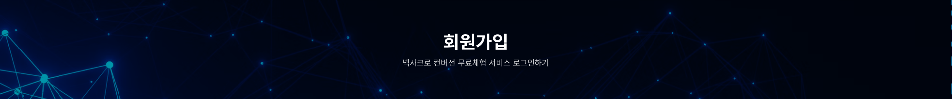 join banner