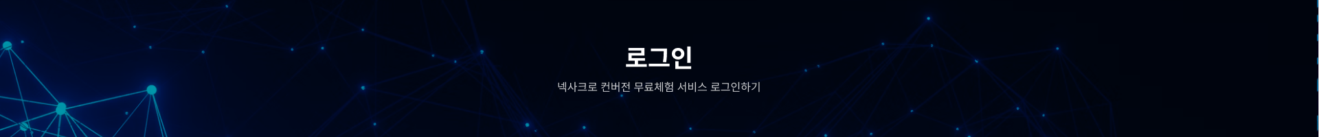 login banner