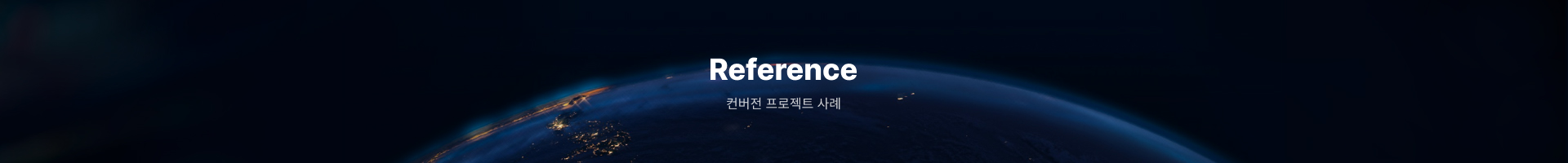 reference banner