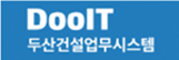 AS-IS DooIT 업무포탈(Xplatform -->nexacro N)) 표준화 및 전환개발(시스템공통, 법무시스템, 감사시스템, 협력업체포탈)