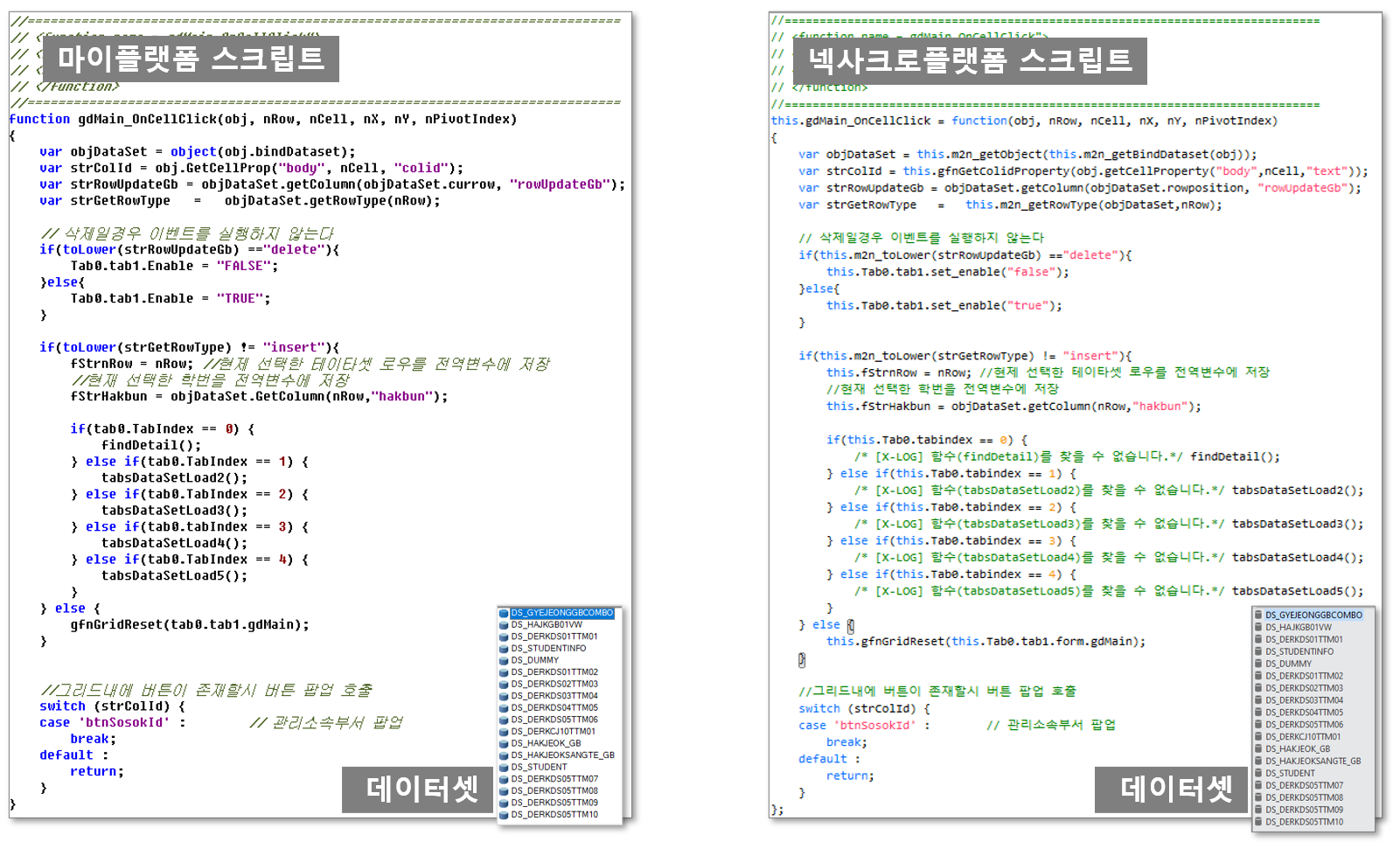 디자인영역,스크립트영역